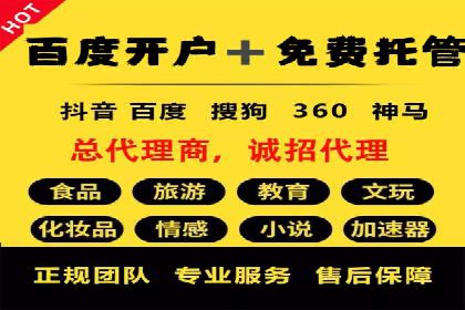 竞价推广开户的实践与思考：企业如何制定策略